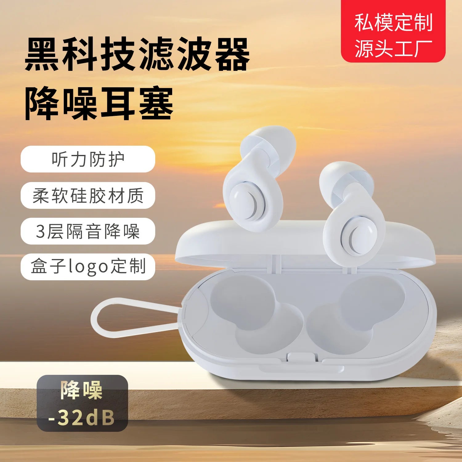 Anti-noise Earplugs Silicone Ear Plug Noise Cancelling for Sleep Anti Snoring Motorcycle Earplug Noise Insulation Ear Protectors